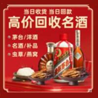 安平县烟酒回收:茅台酒,酒瓶,洋酒,名酒,冬虫夏草,老酒,安平县跃国烟酒经营部