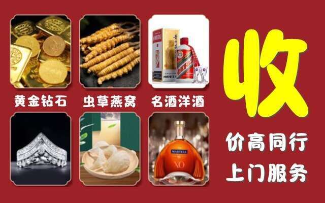 安平县回收烟酒