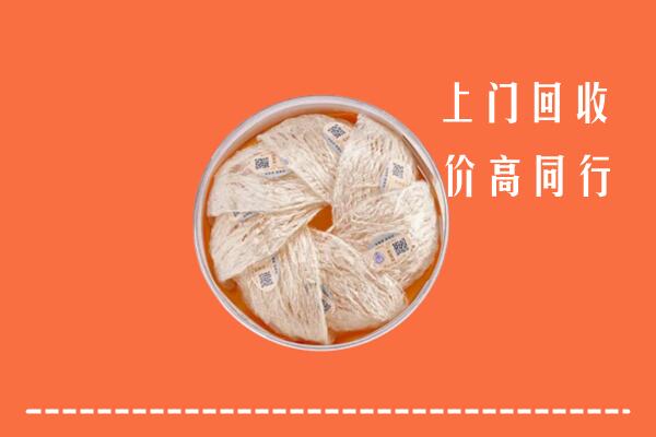 高价求购：安平县回收燕窝