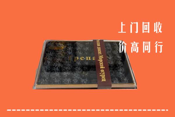 收购行情：安平县回收礼盒海参