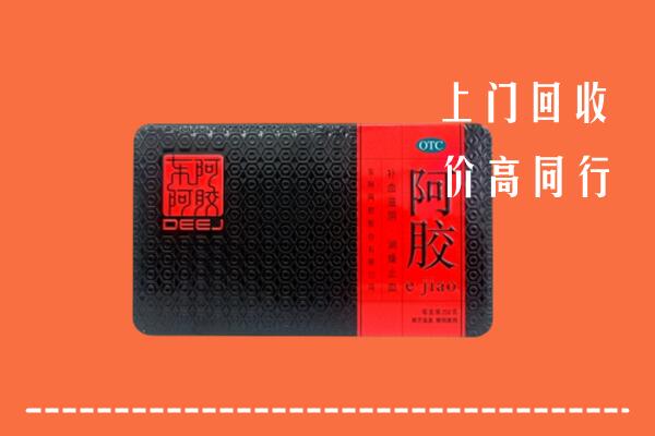 收购行情：安平县回收阿胶
